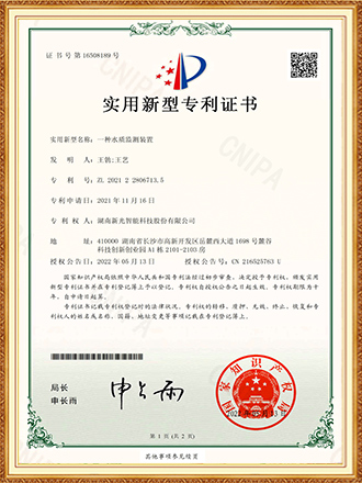 一种水质监测装置-1946伟德bet官方网站