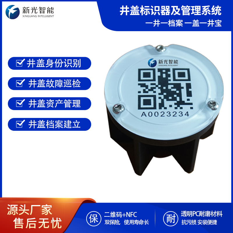 伟德app下载官网苹果版标识器：赋能城市基础设施精细化管理