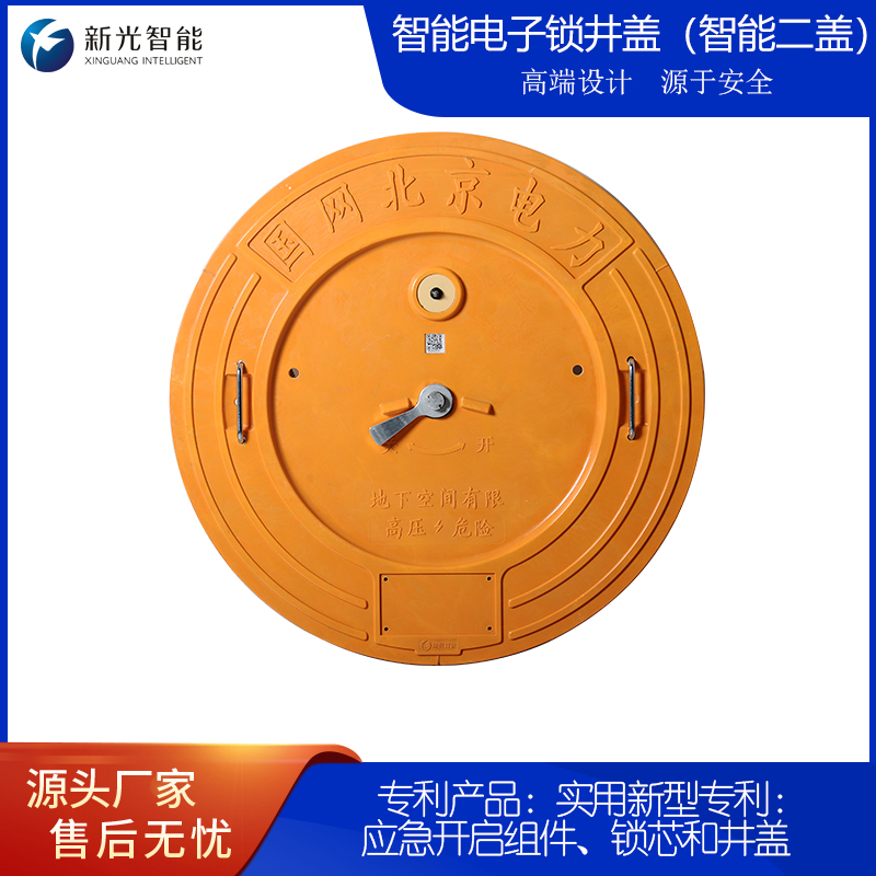 电力井智能电子锁井盖：守护城市电力安全的“智能卫士”