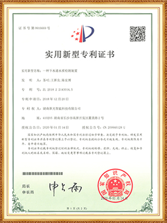 一种下水道水质检测装置