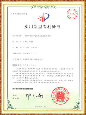 智能  实用：一种综合管廊环境及井盖状态监控系统