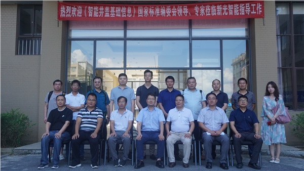 《数字化城市管理信息系统 伟德app下载官网苹果版基础信息》智标委莅临湖南1946伟德bet官方网站