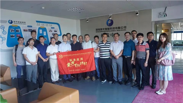 《数字化城市管理信息系统 伟德app下载官网苹果版基础信息》国家标准的各位专家莅临1946伟德bet官方网站