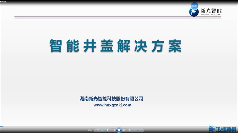 1946伟德bet官方网站受邀参加智慧城市大讲堂